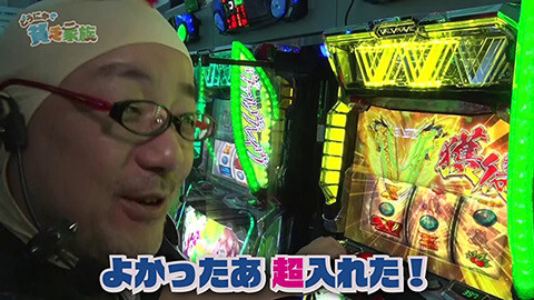 #259 貧乏家族/Lパチスロ 革命機ヴァルヴレイヴ2/e 東京喰種