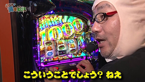 #275 貧乏家族/スマスロ ミリオンゴッド-神々の軌跡-/L 東京喰種/戦国コレクション6/ぱちんこ 必殺仕事人Ⅵ