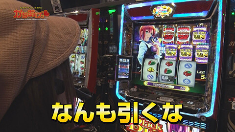 #524 必勝本セレクション/スマスロスーパーブラックジャック